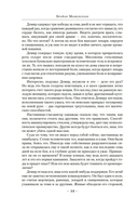 В тени молнии — фото, картинка — 10