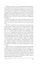 Невеста Смерти — фото, картинка — 11