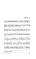 Невеста Смерти — фото, картинка — 13