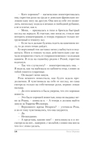 Невеста Смерти — фото, картинка — 14