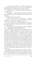 Невеста Смерти — фото, картинка — 15