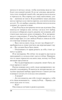 Невеста Смерти — фото, картинка — 16