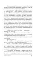 Невеста Смерти — фото, картинка — 17