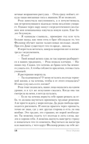 Невеста Смерти — фото, картинка — 18