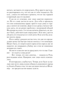 Невеста Смерти — фото, картинка — 19