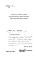 Невеста Смерти — фото, картинка — 4