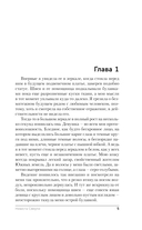 Невеста Смерти — фото, картинка — 5