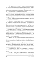 Невеста Смерти — фото, картинка — 6