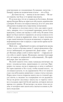 Невеста Смерти — фото, картинка — 7