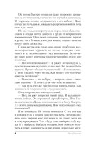 Невеста Смерти — фото, картинка — 8