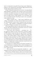 Невеста Смерти — фото, картинка — 9