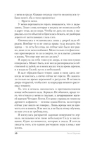 Невеста Смерти — фото, картинка — 10