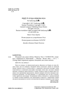 Младший сын семьи чеболя. Новелла. Том 2 — фото, картинка — 7