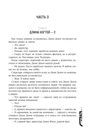 Младший сын семьи чеболя. Новелла. Том 2 — фото, картинка — 8