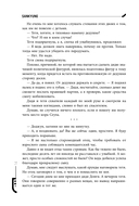 Младший сын семьи чеболя. Новелла. Том 2 — фото, картинка — 17