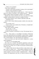 Младший сын семьи чеболя. Новелла. Том 2 — фото, картинка — 18