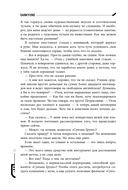 Младший сын семьи чеболя. Новелла. Том 2 — фото, картинка — 19