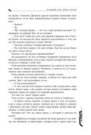 Младший сын семьи чеболя. Новелла. Том 2 — фото, картинка — 20