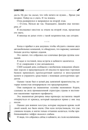 Младший сын семьи чеболя. Новелла. Том 2 — фото, картинка — 21