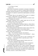 Младший сын семьи чеболя. Новелла. Том 2 — фото, картинка — 9