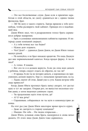 Младший сын семьи чеболя. Новелла. Том 2 — фото, картинка — 10