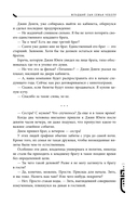 Младший сын семьи чеболя. Новелла. Том 2 — фото, картинка — 12