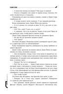 Младший сын семьи чеболя. Новелла. Том 2 — фото, картинка — 13