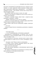 Младший сын семьи чеболя. Новелла. Том 2 — фото, картинка — 14