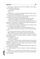 Младший сын семьи чеболя. Новелла. Том 2 — фото, картинка — 15