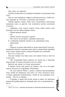 Младший сын семьи чеболя. Новелла. Том 2 — фото, картинка — 16