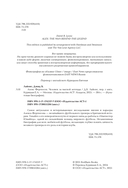 Алекс Фергюсон. Человек за маской легенды — фото, картинка — 6