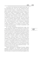 Алекс Фергюсон. Человек за маской легенды — фото, картинка — 17