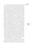 Алекс Фергюсон. Человек за маской легенды — фото, картинка — 11