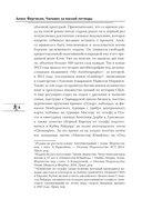 Алекс Фергюсон. Человек за маской легенды — фото, картинка — 12