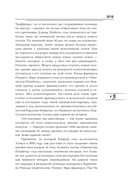 Алекс Фергюсон. Человек за маской легенды — фото, картинка — 13