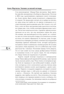 Алекс Фергюсон. Человек за маской легенды — фото, картинка — 14