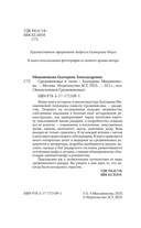 Средневековье в латах — фото, картинка — 2