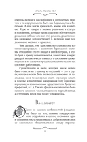 Средневековье в латах — фото, картинка — 11