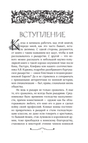 Средневековье в латах — фото, картинка — 4