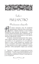 Средневековье в латах — фото, картинка — 8