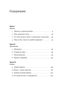 Гены, эгоизм и сила сотрудничества. Эволюция как командная игра — фото, картинка — 1