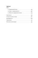 Гены, эгоизм и сила сотрудничества. Эволюция как командная игра — фото, картинка — 2