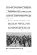 Гены, эгоизм и сила сотрудничества. Эволюция как командная игра — фото, картинка — 11