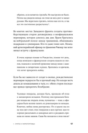 Гены, эгоизм и сила сотрудничества. Эволюция как командная игра — фото, картинка — 12