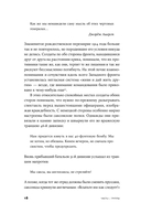 Гены, эгоизм и сила сотрудничества. Эволюция как командная игра — фото, картинка — 13