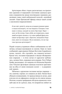 Гены, эгоизм и сила сотрудничества. Эволюция как командная игра — фото, картинка — 14