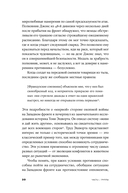 Гены, эгоизм и сила сотрудничества. Эволюция как командная игра — фото, картинка — 15