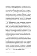 Гены, эгоизм и сила сотрудничества. Эволюция как командная игра — фото, картинка — 16