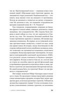 Гены, эгоизм и сила сотрудничества. Эволюция как командная игра — фото, картинка — 18