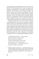 Гены, эгоизм и сила сотрудничества. Эволюция как командная игра — фото, картинка — 19